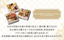 【京都しょうざん】「冷蔵&nbsp;鷲ヶ峰」三段重&nbsp;3人前&nbsp;｜老舗料亭&nbsp;本格おせち&nbsp;人気おせち&nbsp;3段&nbsp;3人&nbsp;グルメ&nbsp;京料理&nbsp;年内配送&nbsp;oseti&nbsp;京都おせち&nbsp;迎春おせち&nbsp;本格おせち&nbsp;定番おせち&nbsp;年末&nbsp;年始&nbsp;正月&nbsp;お祝い&nbsp;贅沢おせち&nbsp;老舗&nbsp;ふるさと納税おせち&nbsp;御節&nbsp;お節料理&nbsp;人気&nbsp;送料無料&nbsp;ふるさと納税