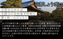【京都しょうざん】「冷蔵&nbsp;鷹ヶ峰」一段重&nbsp;2人前&nbsp;｜老舗料亭&nbsp;本格和風おせち&nbsp;人気おせち&nbsp;1段&nbsp;2人&nbsp;グルメ&nbsp;京料理&nbsp;年内配送&nbsp;oseti&nbsp;京都おせち&nbsp;迎春おせち&nbsp;本格おせち&nbsp;定番おせち&nbsp;年末&nbsp;年始&nbsp;正月&nbsp;お祝い&nbsp;贅沢おせち&nbsp;老舗&nbsp;ふるさと納税おせち&nbsp;御節&nbsp;お節料理&nbsp;人気&nbsp;送料無料&nbsp;ふるさと納税