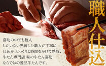 味の牛たん喜助　職人仕込牛たん詰合せ　KS-30