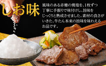 味の牛たん喜助　牛たん詰合せ　M-2
