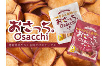 なると金時チップス「おさっち。」40ｇ×40パック（プレーン味20パック、塩味20パック）