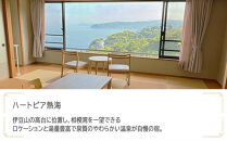 ハートピア熱海　JTB施設限定クーポン24,000円分（JTBふるさとトラベルコンシェルジュでのご予約限定）