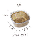 【ブラウン】ベジマジあらう&nbsp;21cm&nbsp;野菜保存容器&nbsp;ボウル&nbsp;ザル&nbsp;セット&nbsp;フタ付き&nbsp;透明