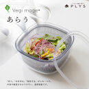 【グレー】ベジマジあらう&nbsp;21cm&nbsp;野菜保存容器&nbsp;ボウル&nbsp;ザル&nbsp;セット&nbsp;フタ付き&nbsp;透明