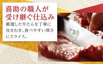 【定期便3か月連続】味の牛たん喜助　牛たんしお味　1000ｇ×3回