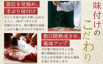 【定期便4か月連続】味の牛たん喜助　牛たんしお味&nbsp;1000ｇ×4回