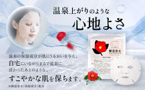 おうちで美肌湯治&nbsp;椿温泉水フェイスパック&nbsp;10枚