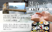 南紀白浜椿温泉&nbsp;&nbsp;湯治のできる宿&nbsp;しらさぎ&nbsp;宿泊割引券&nbsp;9000円相当