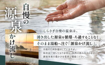 南紀白浜椿温泉&nbsp;&nbsp;湯治のできる宿&nbsp;しらさぎ&nbsp;宿泊割引券&nbsp;9000円相当