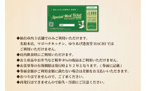 レストランHACHI&nbsp;お食事券&nbsp;2,000円分&nbsp;【お食事券&nbsp;おしょくじけん&nbsp;仙台&nbsp;レストラン&nbsp;グルメ&nbsp;チケット&nbsp;ハンバーグ&nbsp;ナポリタン&nbsp;地元&nbsp;人気&nbsp;イベント&nbsp;ディナー&nbsp;ランチ&nbsp;外食&nbsp;ギフト&nbsp;贈り物&nbsp;食事&nbsp;宴会&nbsp;会食&nbsp;食べ歩き&nbsp;和食&nbsp;旅行&nbsp;観光&nbsp;記念日&nbsp;プレゼント】