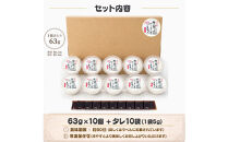 琉球じーまーみとうふ　プレーン味63g×10P