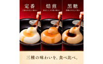 琉球じーまーみとうふ　アソート63g×10P