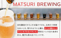 祭醸造クラフトビールおまかせ10本+オリジナルグラウラーセット