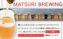 浦安D-Rocksオフィシャルビール【青岩】6本セット