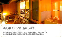 熱海&nbsp;大観荘　JTB施設限定クーポン15,000円分（JTBふるさとトラベルコンシェルジュでのご予約限定）