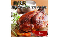 自家製&nbsp;若鶏のロースト&nbsp;ビリヤニ詰め&nbsp;Poulet&nbsp;rôti&nbsp;farci&nbsp;au&nbsp;biryani