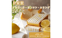 自家製&nbsp;タルト・オ・シトロン・ムランゲ&nbsp;Tarte&nbsp;au&nbsp;citron&nbsp;et&nbsp;meringue&nbsp;à&nbsp;la&nbsp;crème&nbsp;chantilly