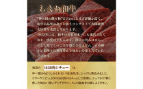 ほろっと&nbsp;しまね和牛&nbsp;ほほ肉シチュー&nbsp;3食セット