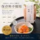 国産&nbsp;グランサーモン極糀&nbsp;2本&nbsp;グランサーモンにいくらを加えた&nbsp;無添加&nbsp;サーモン&nbsp;塩辛&nbsp;ご飯のおとも