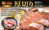 牛たん炭焼利久&nbsp;牛たん極（塩味）2箱セット【&nbsp;肉&nbsp;にく&nbsp;牛肉&nbsp;牛たん&nbsp;タン&nbsp;仙台&nbsp;名物&nbsp;厚切り&nbsp;焼肉&nbsp;プレミアム&nbsp;バーベキュー&nbsp;BBQ&nbsp;アウトドア&nbsp;キャンプ&nbsp;ジューシー&nbsp;柔らかい&nbsp;風味豊か&nbsp;旨味&nbsp;冷凍保存&nbsp;焼き方簡単&nbsp;高級&nbsp;贅沢&nbsp;宮城&nbsp;お取り寄せ&nbsp;ギフト&nbsp;】