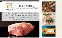 大宮ソーセージ&nbsp;ソーセージ&nbsp;3種&nbsp;味違い&nbsp;詰め合わせ&nbsp;セット&nbsp;【11100-2594】&nbsp;豚肉&nbsp;肉&nbsp;加工品&nbsp;生ソーセージ&nbsp;おかず&nbsp;惣菜&nbsp;おつまみ&nbsp;冷凍&nbsp;ギフト&nbsp;小分け&nbsp;贈り物&nbsp;燻製&nbsp;柚子胡椒&nbsp;チーズ&nbsp;粗挽き&nbsp;ジューシー&nbsp;食べ比べ&nbsp;埼玉県&nbsp;さいたま市
