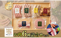 無地熨斗&nbsp;大宮ソーセージ&nbsp;ソーセージ&nbsp;肉惣菜&nbsp;6種&nbsp;詰め合わせセット&nbsp;ベーコン&nbsp;角煮&nbsp;ステーキ&nbsp;詰め合わせ&nbsp;セット&nbsp;豚肉&nbsp;肉&nbsp;加工品&nbsp;おかず&nbsp;惣菜&nbsp;おつまみ&nbsp;冷凍&nbsp;ギフト&nbsp;贈り物&nbsp;燻製&nbsp;柚子胡椒&nbsp;チーズ&nbsp;粗挽き&nbsp;埼玉県&nbsp;さいたま市