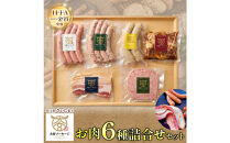 大宮ソーセージ&nbsp;ソーセージ&nbsp;肉惣菜&nbsp;6種&nbsp;詰め合わせセット&nbsp;ベーコン&nbsp;角煮&nbsp;ステーキ&nbsp;詰め合わせ&nbsp;セット&nbsp;豚肉&nbsp;肉&nbsp;加工品&nbsp;おかず&nbsp;惣菜&nbsp;おつまみ&nbsp;冷凍&nbsp;ギフト&nbsp;贈り物&nbsp;燻製&nbsp;柚子胡椒&nbsp;チーズ&nbsp;粗挽き&nbsp;埼玉県&nbsp;さいたま市
