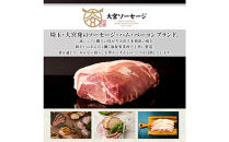 大宮ソーセージ&nbsp;ソーセージ&nbsp;肉惣菜&nbsp;6種&nbsp;詰め合わせセット&nbsp;ベーコン&nbsp;角煮&nbsp;ステーキ&nbsp;詰め合わせ&nbsp;セット&nbsp;豚肉&nbsp;肉&nbsp;加工品&nbsp;おかず&nbsp;惣菜&nbsp;おつまみ&nbsp;冷凍&nbsp;ギフト&nbsp;贈り物&nbsp;燻製&nbsp;柚子胡椒&nbsp;チーズ&nbsp;粗挽き&nbsp;埼玉県&nbsp;さいたま市
