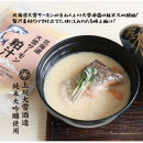 北海道大雪サーモン「粕汁」～大雪山の恵みをまるごと味わう一杯～&nbsp;250g×3パック