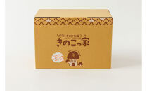 おうちで楽しむ栽培キット「きのこっ家」　しいたけ