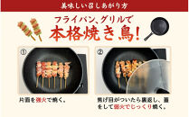 【職人手刺し】国産焼き鳥&nbsp;6種30本&nbsp;【部位別パック】小分けパック（生串・冷凍）|焼き鳥&nbsp;手刺し&nbsp;国産&nbsp;鶏肉&nbsp;生串&nbsp;冷凍&nbsp;小分けパック串焼き&nbsp;鳥串&nbsp;お取り寄せ&nbsp;グルメ&nbsp;人気&nbsp;おすすめ&nbsp;鳥取県&nbsp;境港市&nbsp;