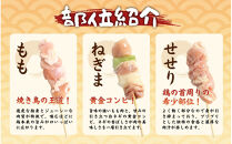【職人手刺し】国産焼き鳥&nbsp;6種60本&nbsp;【部位別パック】小分けパック（生串・冷凍）|焼き鳥&nbsp;手刺し&nbsp;国産&nbsp;鶏肉&nbsp;生串&nbsp;冷凍&nbsp;小分けパック串焼き&nbsp;鳥串&nbsp;お取り寄せ&nbsp;グルメ&nbsp;人気&nbsp;おすすめ&nbsp;鳥取県&nbsp;境港市&nbsp;