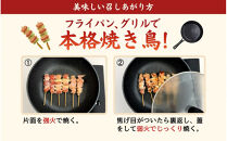 【職人手刺し】国産焼き鳥&nbsp;6種30本&nbsp;【バラエティパック】小分けパック（生串・冷凍）&nbsp;|&nbsp;焼き鳥&nbsp;国産&nbsp;手刺し&nbsp;焼き鳥セット&nbsp;バラエティ&nbsp;生串&nbsp;冷凍&nbsp;焼き鳥パック&nbsp;晩酌&nbsp;詰め合わせお取り寄せ&nbsp;グルメ&nbsp;人気&nbsp;おすすめ&nbsp;鳥取県&nbsp;境港市&nbsp;