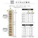【完成品＋設置付き】オーダーすき間ラック〔幅34cm・オープン・ハイタイプ〕（ホワイトウッド）すき間ラック&nbsp;日本製&nbsp;国産&nbsp;隙間収納&nbsp;ラック&nbsp;本棚&nbsp;スリム&nbsp;薄型&nbsp;縦長&nbsp;オーダー&nbsp;棚&nbsp;隙間収納棚&nbsp;漫画&nbsp;AKONBEE03010-34-WWO