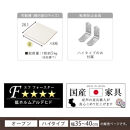 【完成品＋設置付き】オーダーすき間ラック〔幅38cm・オープン・ハイタイプ〕（ホワイトウッド）すき間ラック&nbsp;日本製&nbsp;国産&nbsp;隙間収納&nbsp;ラック&nbsp;本棚&nbsp;スリム&nbsp;薄型&nbsp;縦長&nbsp;オーダー&nbsp;棚&nbsp;隙間収納棚&nbsp;漫画&nbsp;AKONBEE03510-38-WWO
