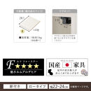 【完成品＋設置付き】オーダーすき間ラック〔幅22cm・扉左開き・ロータイプ〕（ウォールナット）すき間ラック&nbsp;収納棚&nbsp;扉付き&nbsp;スリム&nbsp;約&nbsp;奥行32&nbsp;高さ90&nbsp;ロータイプ&nbsp;オーダーラック&nbsp;キッチン&nbsp;AKONBE400082-22L-WAL