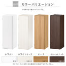 【完成品＋設置付き】オーダーすき間ラック〔幅28cm・扉左開き・ロータイプ〕（ホワイトウッド）すき間ラック&nbsp;収納棚&nbsp;扉付き&nbsp;スリム&nbsp;約&nbsp;奥行32&nbsp;高さ90&nbsp;ロータイプ&nbsp;オーダーラック&nbsp;キッチン&nbsp;AKONBE400084-28L-WWO