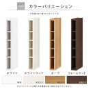 【完成品＋設置付き】オーダーすき間ラック〔幅12cm・オープン・ロータイプ〕（ホワイト）すき間ラック&nbsp;日本製&nbsp;国産&nbsp;隙間収納&nbsp;ラック&nbsp;本棚&nbsp;スリム&nbsp;薄型&nbsp;縦長&nbsp;オーダー&nbsp;棚&nbsp;隙間収納棚&nbsp;漫画&nbsp;収納&nbsp;AKONBEE01020-12-WH