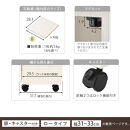 【完成品＋設置付き】オーダーすき間ラック〔幅31cm・キャスター・扉左開き・ロータイプ〕（ホワイト）すき間ラック&nbsp;収納棚&nbsp;約&nbsp;奥行32&nbsp;高さ96&nbsp;扉付き&nbsp;キャスター付き&nbsp;スリム&nbsp;ロータイプ&nbsp;本棚&nbsp;AKONBE400110-31L-WH