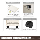 【完成品＋設置付き】オーダーすき間ラック〔幅39cm・キャスター・扉左開き・ロータイプ〕（ホワイト）すき間ラック&nbsp;収納棚&nbsp;約&nbsp;奥行32&nbsp;高さ96&nbsp;扉付き&nbsp;キャスター付き&nbsp;スリム&nbsp;ロータイプ&nbsp;本棚&nbsp;AKONBE400113-39L-WH