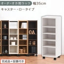 【完成品＋設置付き】オーダーすき間ラック〔幅35cm・キャスター・ロータイプ〕（ホワイト）隙間収納&nbsp;キャスター付き&nbsp;キッチン&nbsp;洗面台&nbsp;隙間&nbsp;収納&nbsp;洗濯機横&nbsp;隙間収納ラック&nbsp;ラック&nbsp;薄型&nbsp;木製&nbsp;約&nbsp;AKONBE400103-35-WH