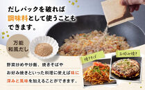 あご入り鰹ふりだし&nbsp;30袋入&nbsp;×&nbsp;2&nbsp;個&nbsp;鳥取県民が選ぶ&nbsp;(&nbsp;鳥取うまいもん100&nbsp;)&nbsp;受賞