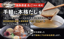 【全3回定期便】あご入り鰹ふりだし&nbsp;30袋入×2&nbsp;個