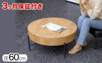 バーム&nbsp;コーヒーテーブル&nbsp;AKU1056586