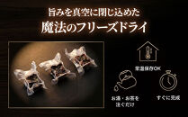 鹿児島県大隅産うなぎ使用　フリーズドライひつまぶし　3食分