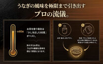 鹿児島県大隅産うなぎ使用　フリーズドライひつまぶし　3食分