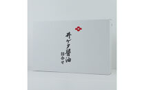 福よせ出雲セット