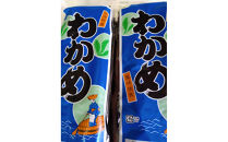 佐渡産&nbsp;&nbsp;素干し乾燥わかめ1袋100g×2個　柔らかい乾燥わかめ