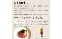 しまね和牛　ローストビーフ&nbsp;80g×3