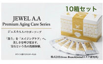 ジュエルA.Aパウダーソープ50包入り×10箱&nbsp;美容&nbsp;紫外線対策&nbsp;毛穴&nbsp;小顔&nbsp;美白&nbsp;健康&nbsp;オーガニック&nbsp;スキンケア&nbsp;mindエステ&nbsp;洗顔&nbsp;美肌&nbsp;コスメ&nbsp;人気&nbsp;おすすめ&nbsp;&nbsp;無添加&nbsp;エイジング&nbsp;ソープ&nbsp;&nbsp;ニキビ&nbsp;最先端&nbsp;特産品&nbsp;名産品&nbsp;仙台市